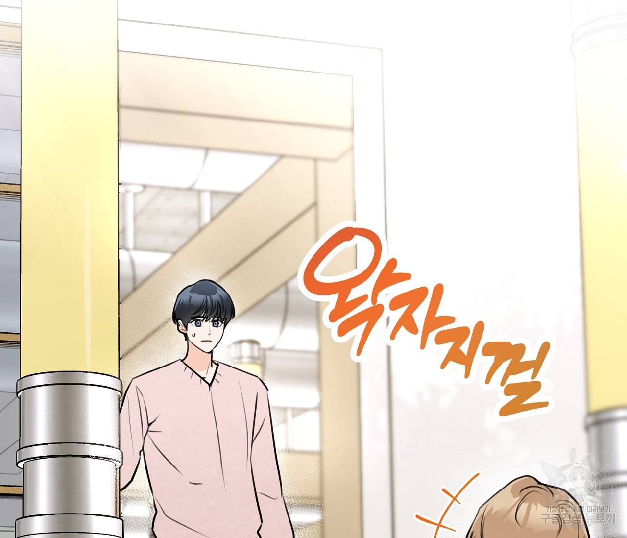 을의 연애 5화 63