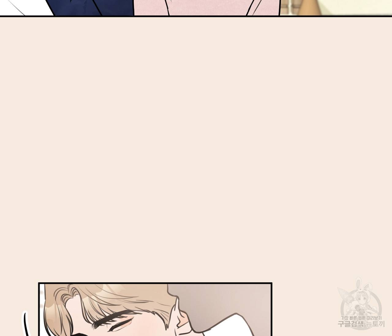 을의 연애 5화 69