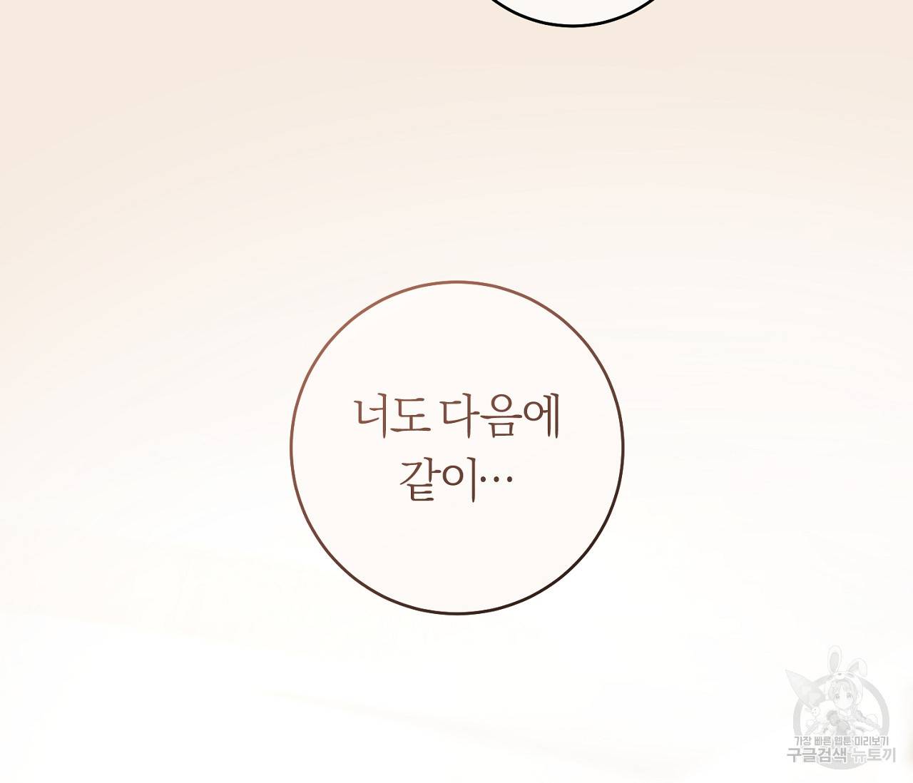 을의 연애 5화 71