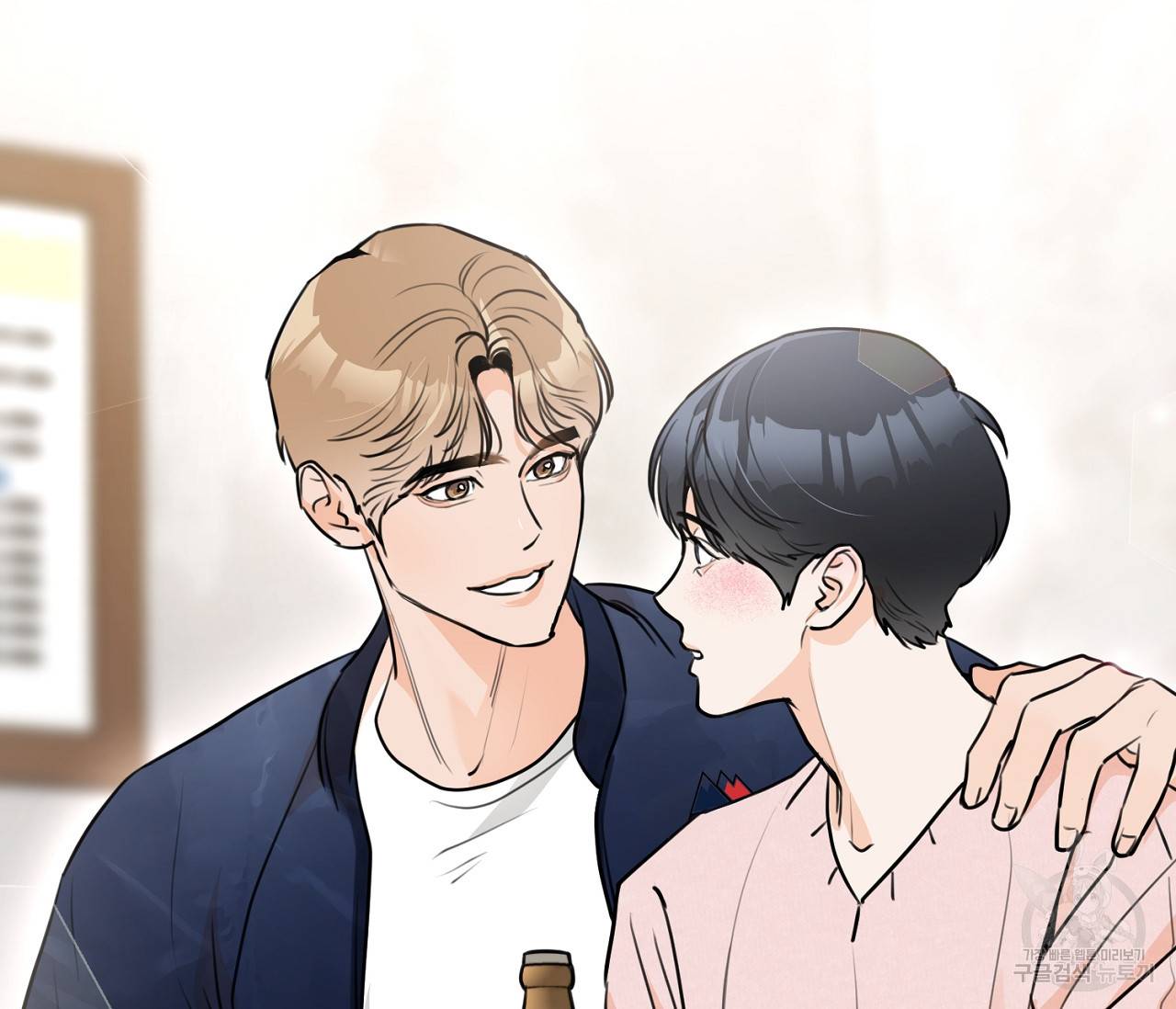 을의 연애 5화 72