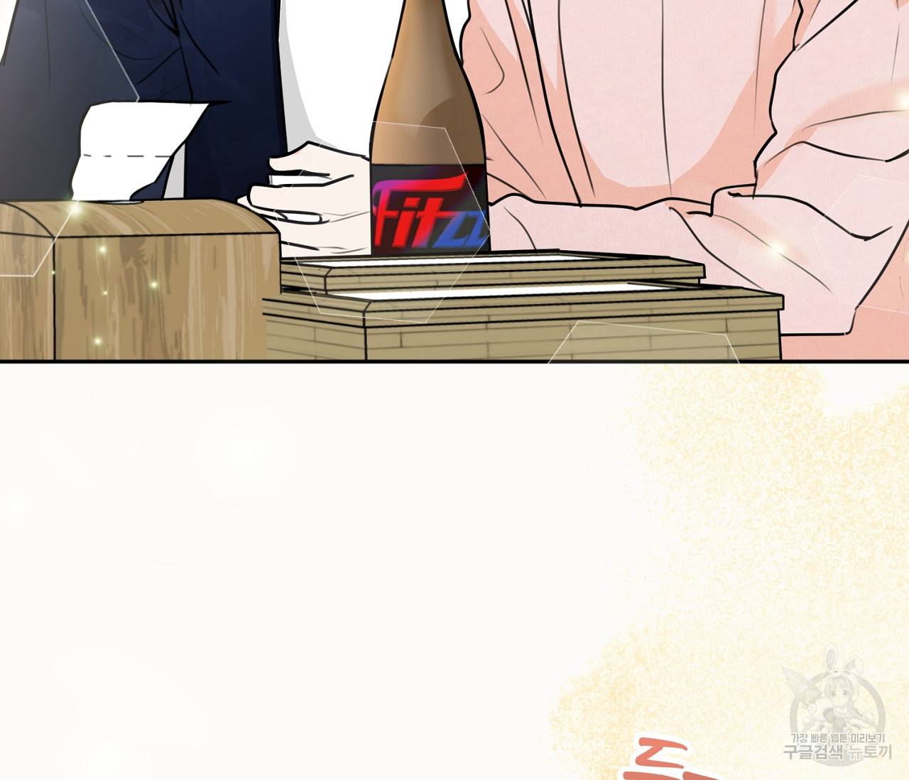 을의 연애 5화 73