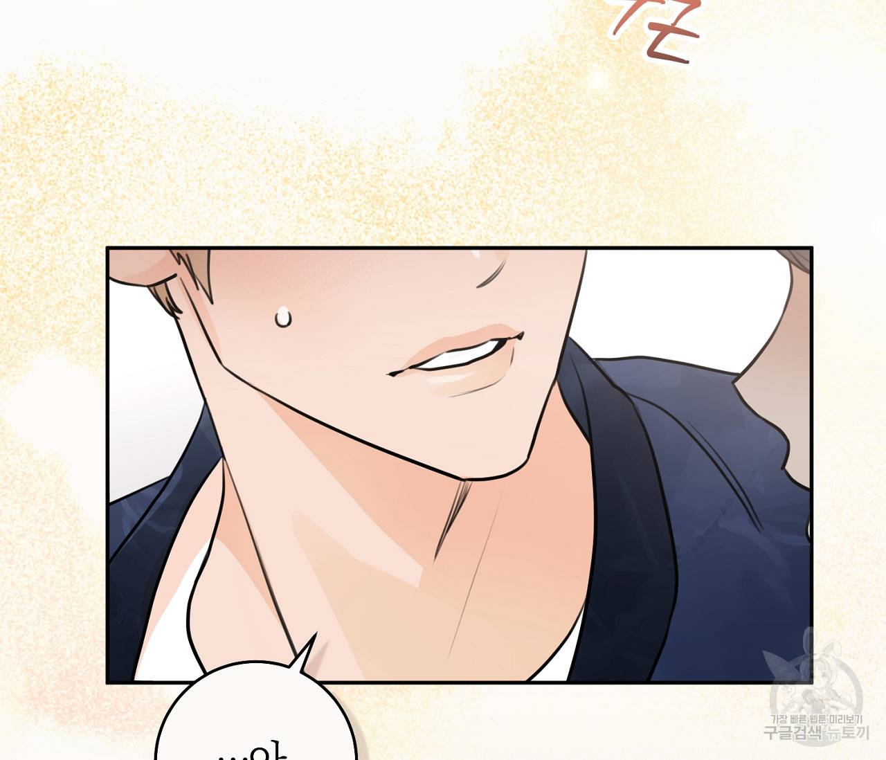 을의 연애 5화 74