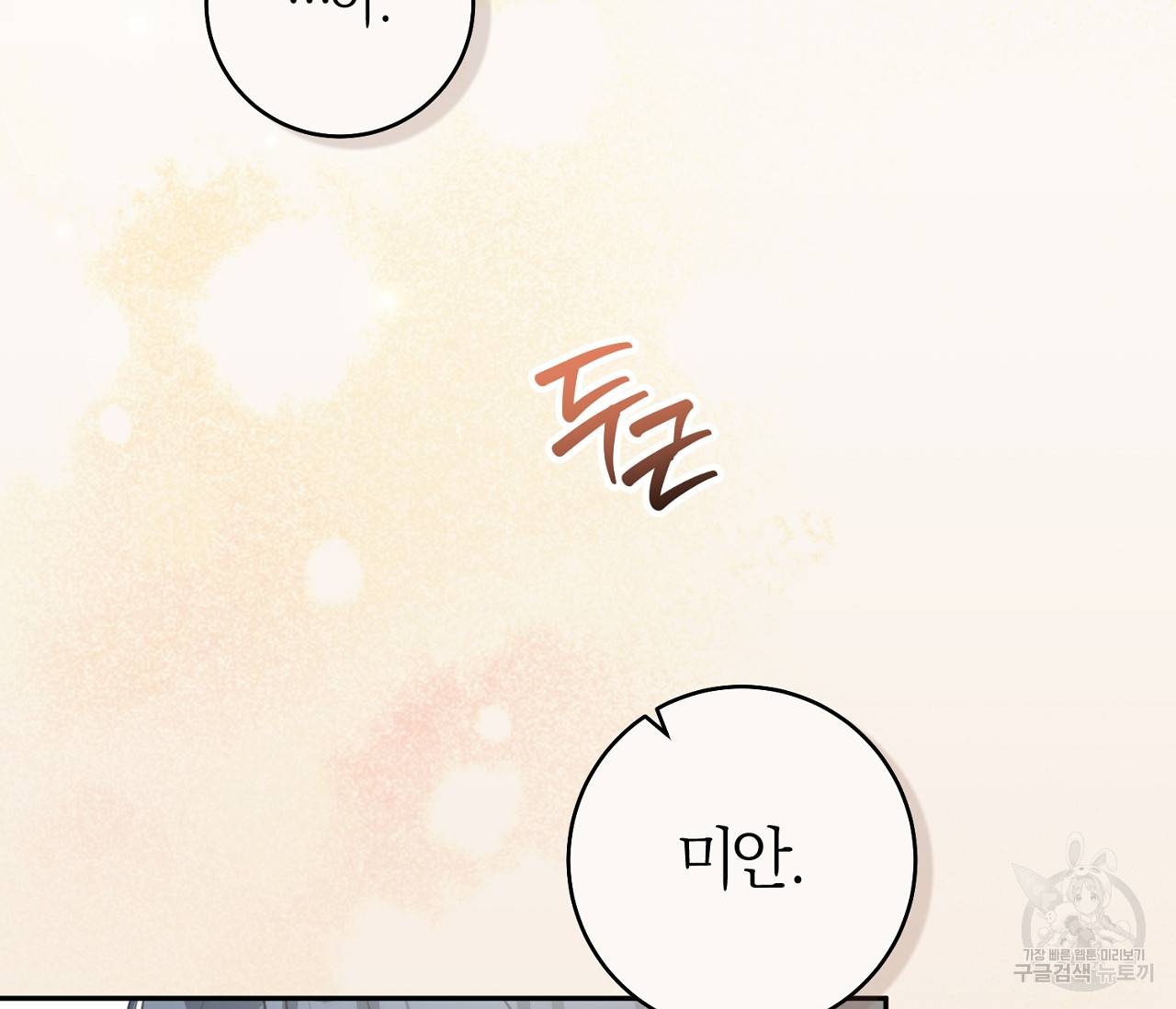 을의 연애 5화 75