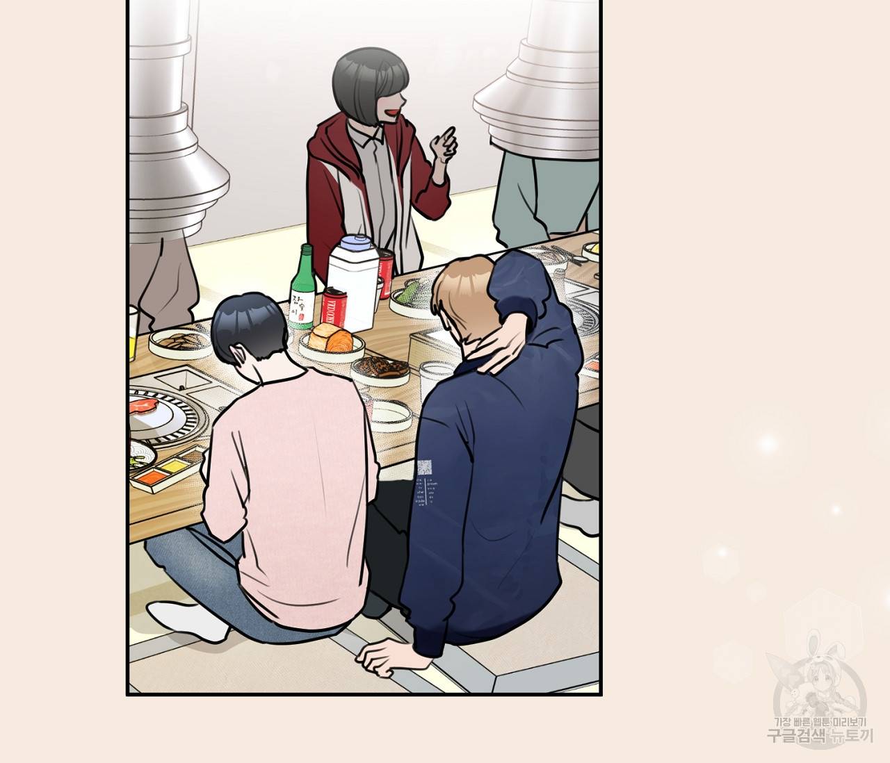 을의 연애 5화 79