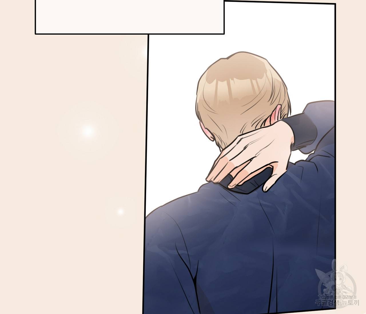 을의 연애 5화 81