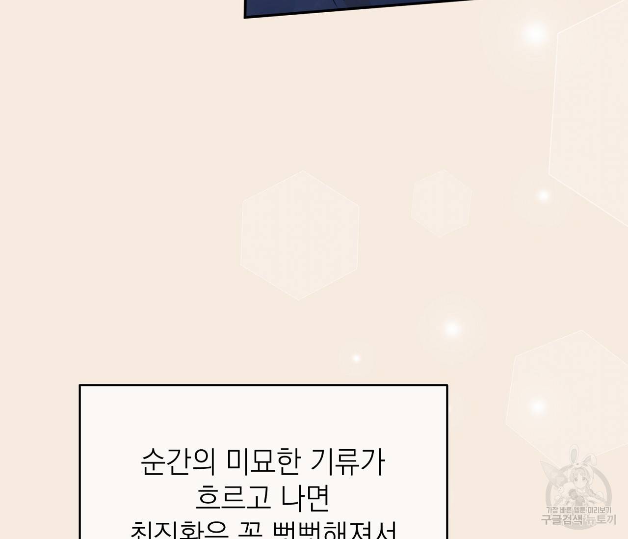 을의 연애 5화 82