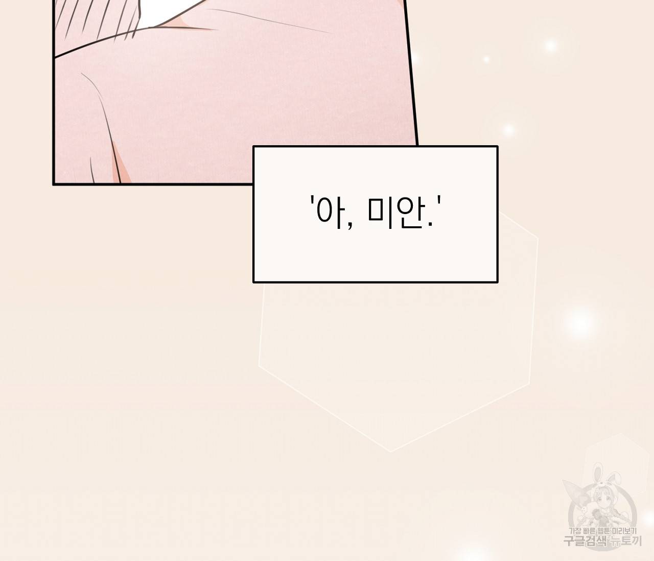 을의 연애 5화 84