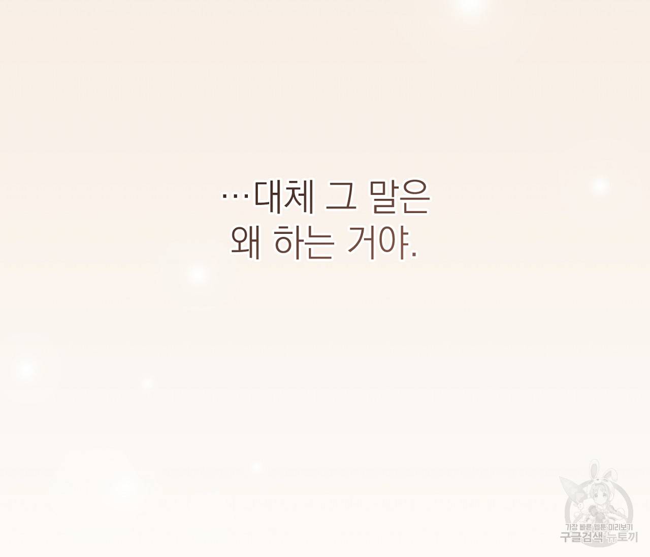 을의 연애 5화 85