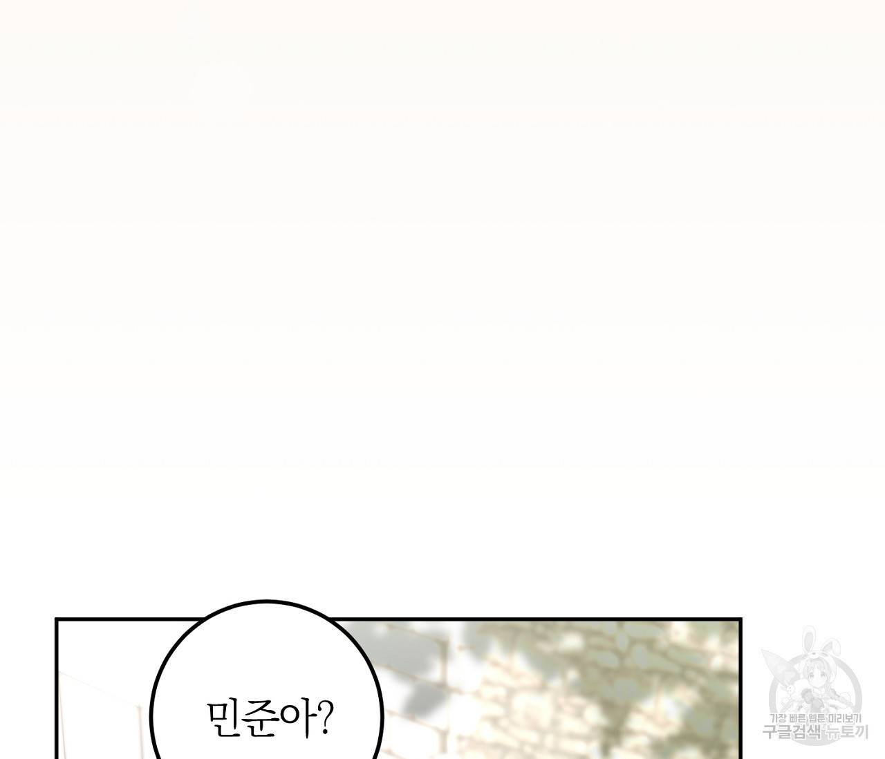 을의 연애 5화 86