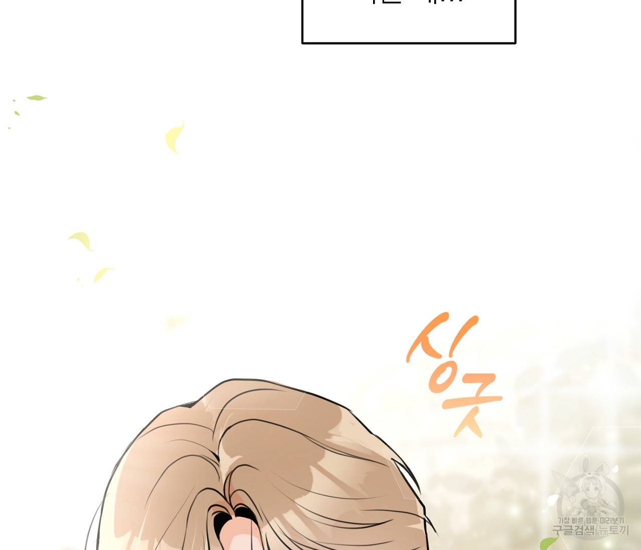 을의 연애 5화 91