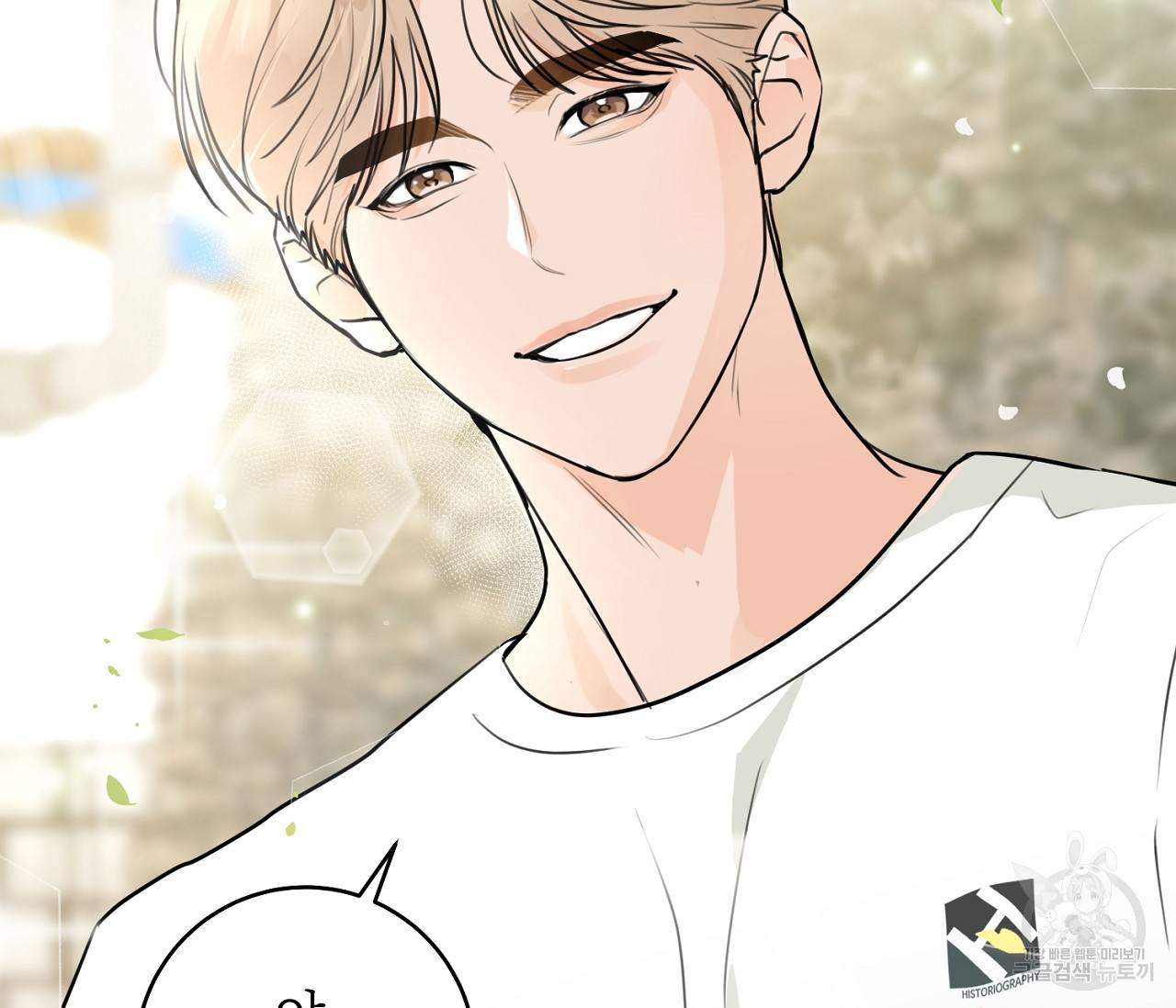 을의 연애 5화 92