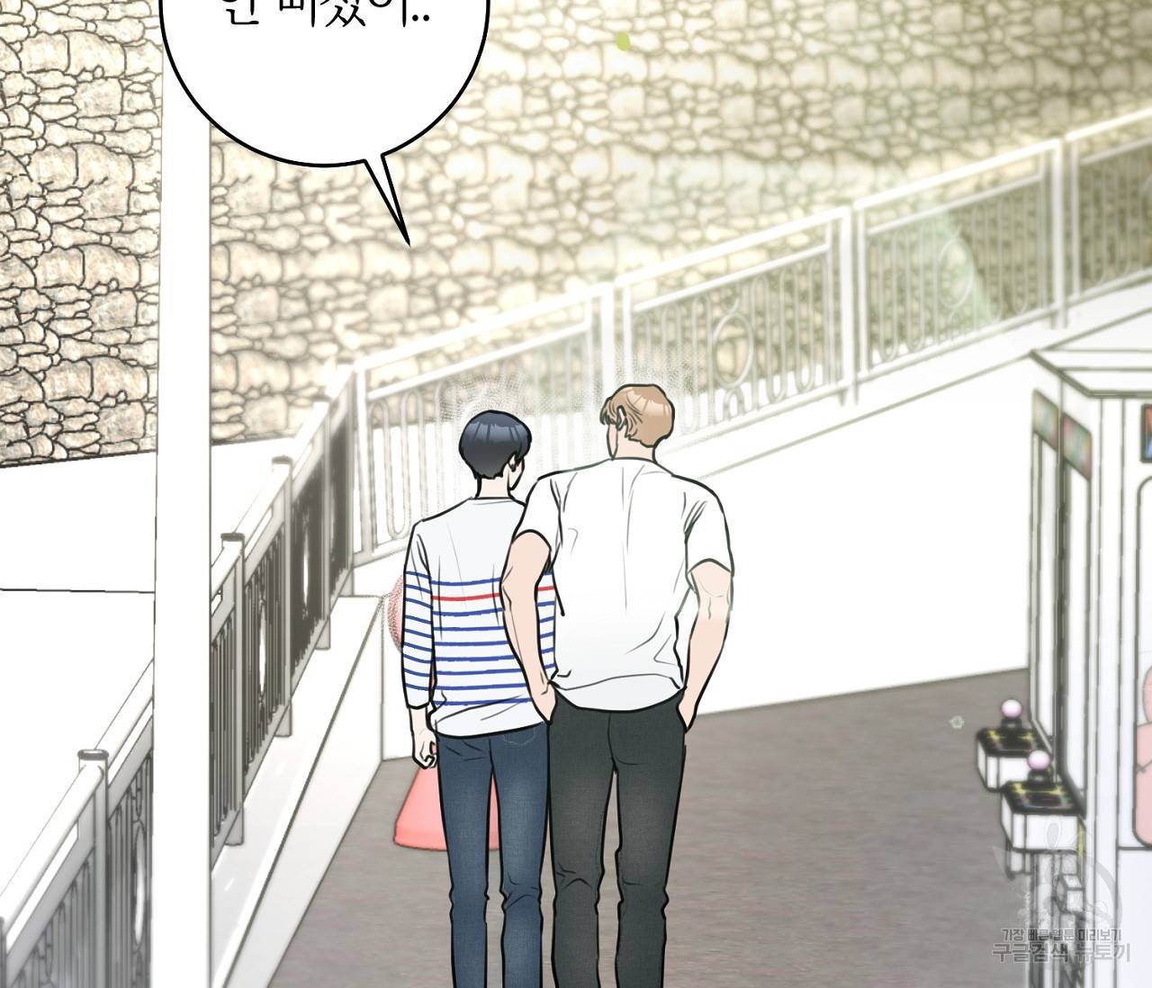 을의 연애 5화 96