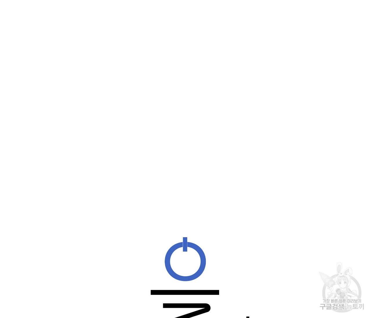 을의 연애 5화 100