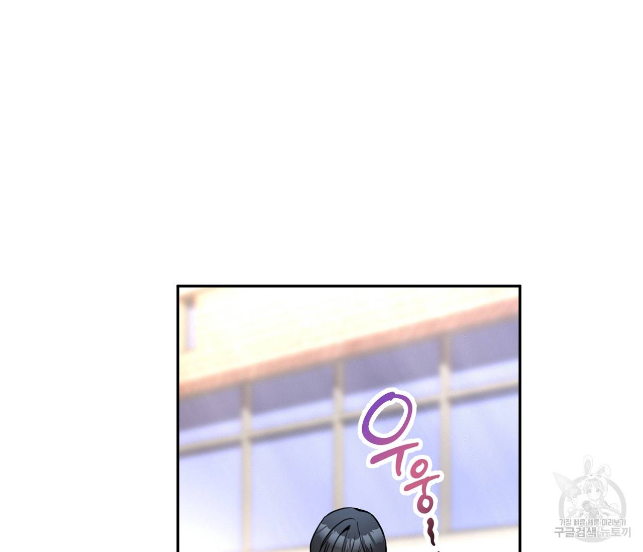 을의 연애 5화 103