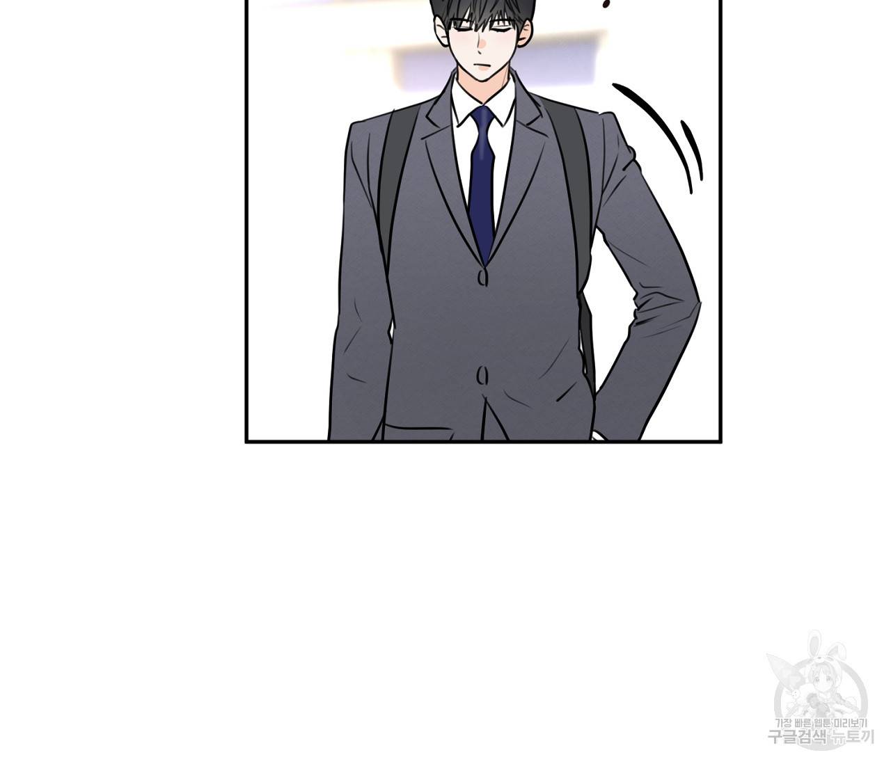 을의 연애 5화 104