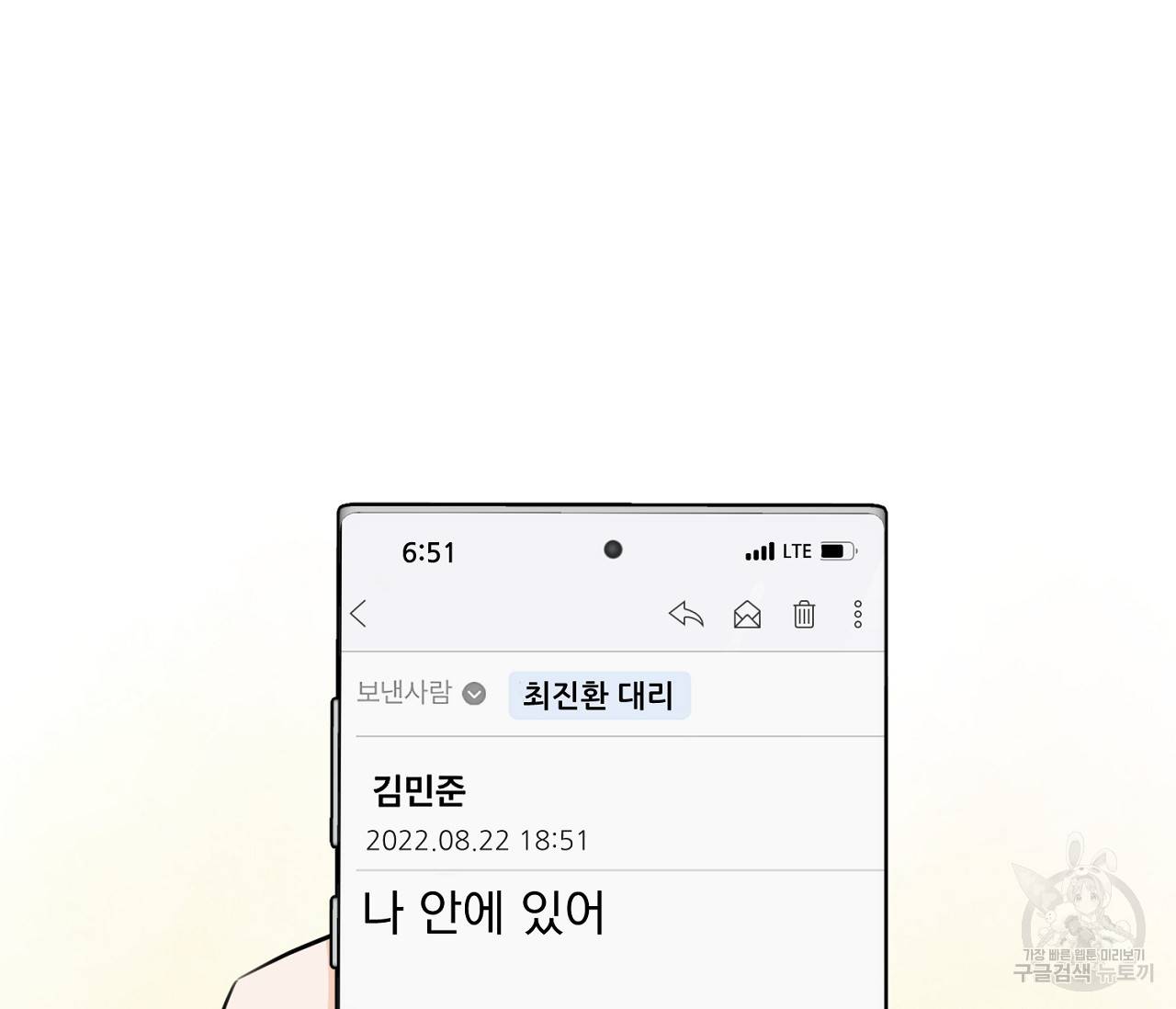 을의 연애 5화 105