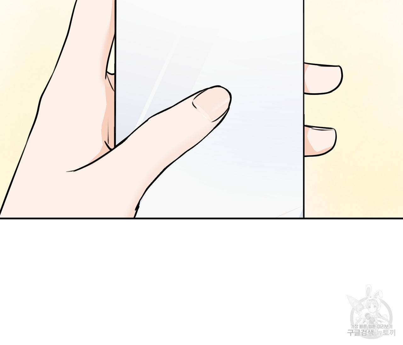 을의 연애 5화 106