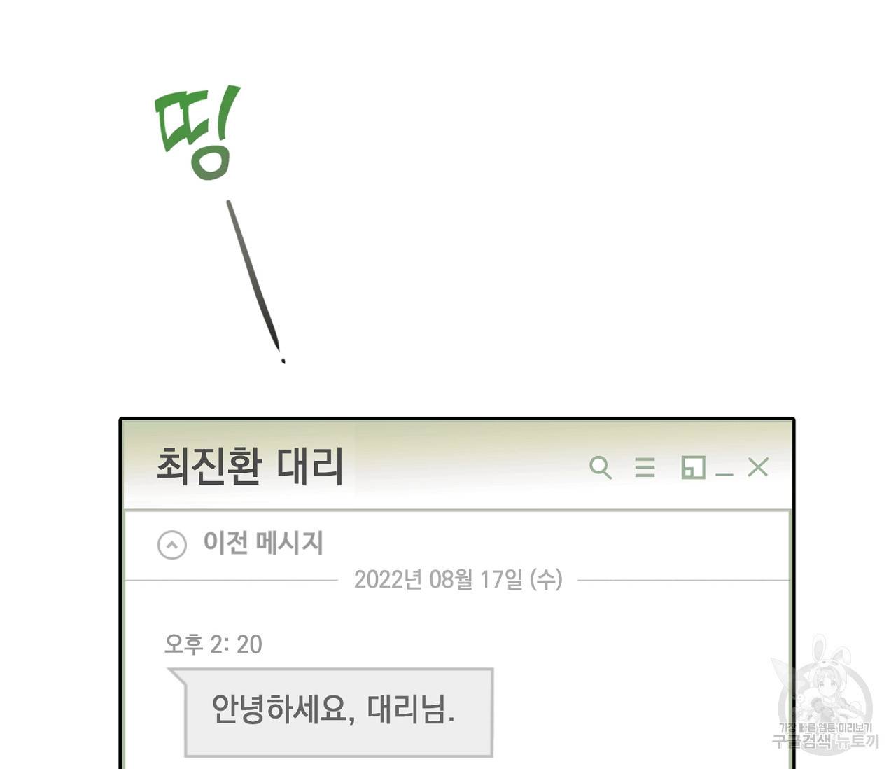 을의 연애 5화 113
