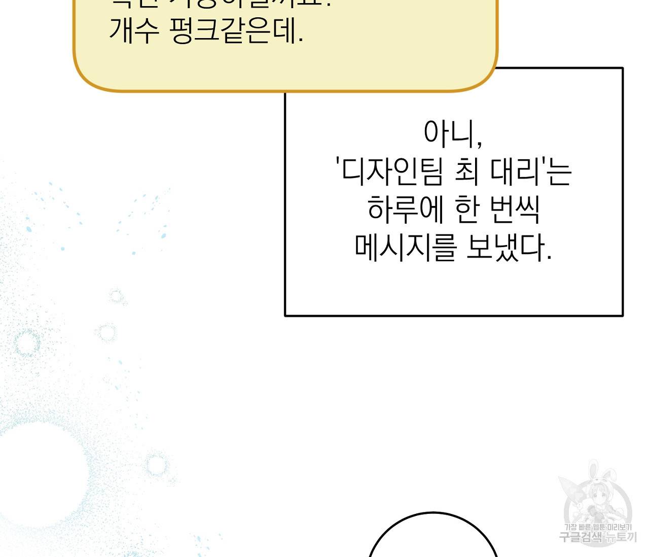 을의 연애 5화 116