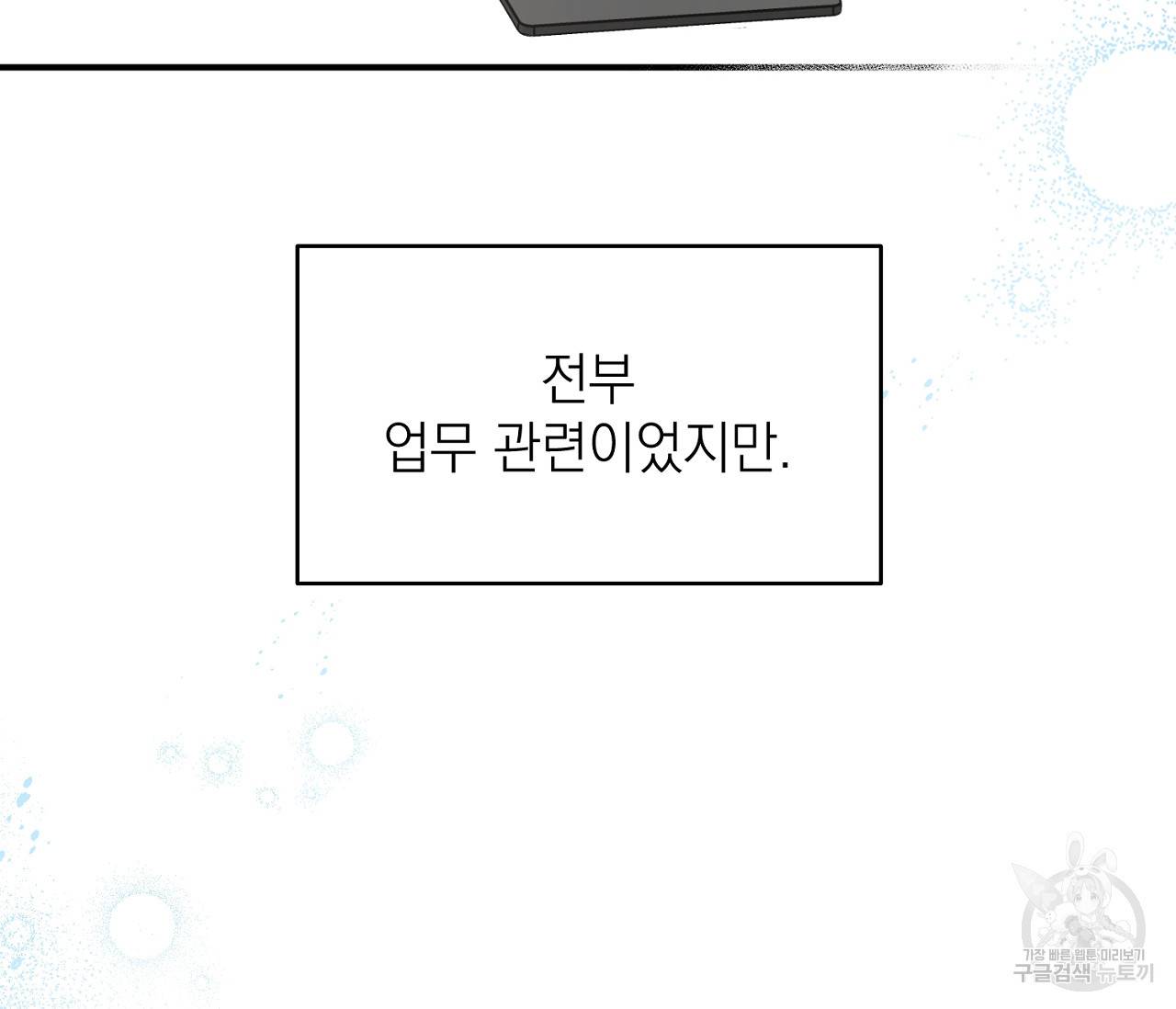 을의 연애 5화 118