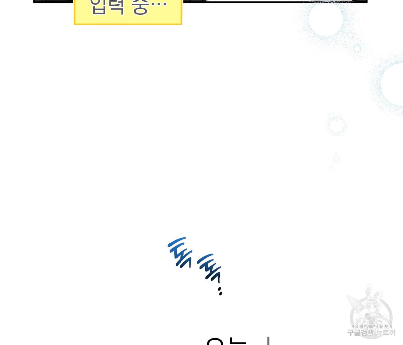 을의 연애 5화 123