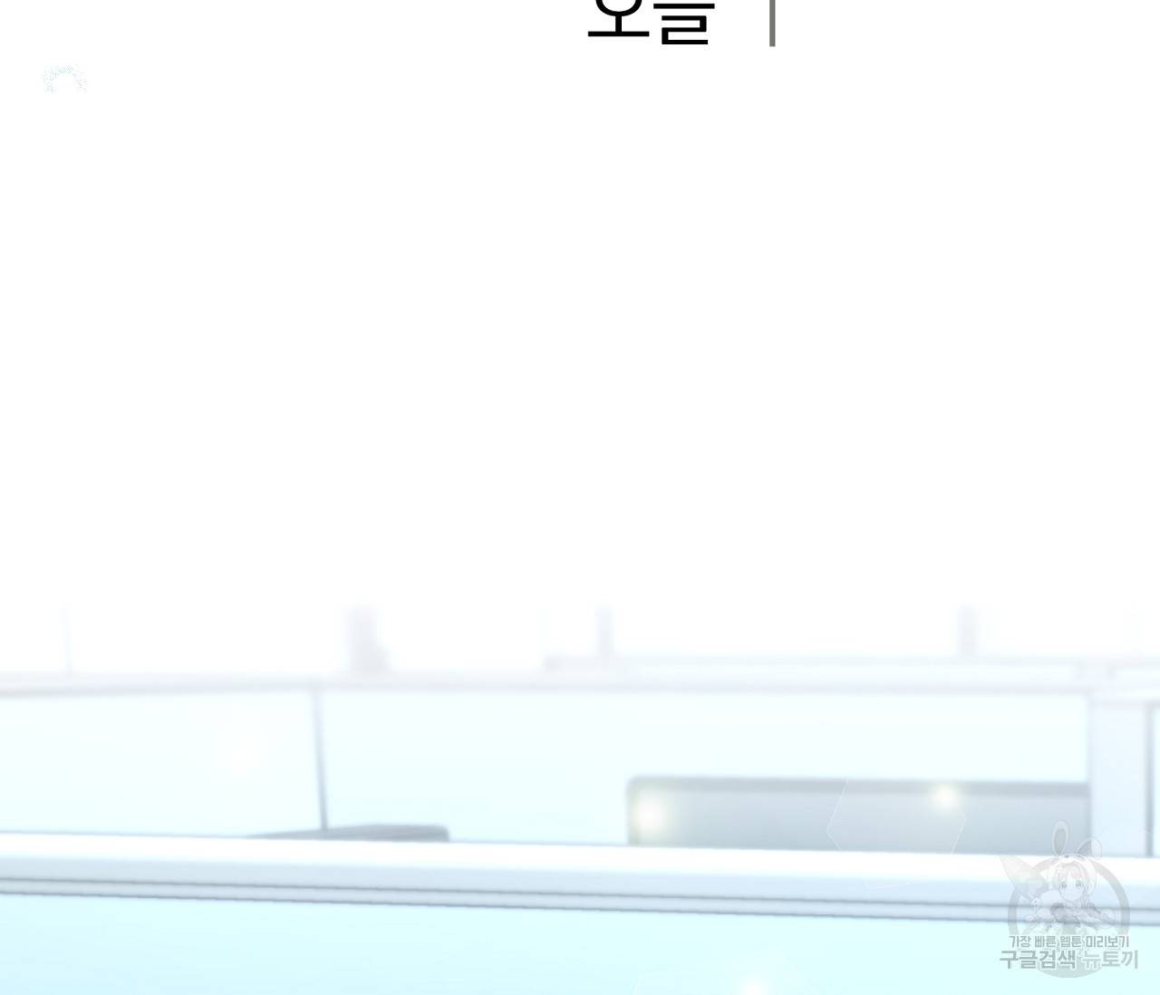 을의 연애 5화 124