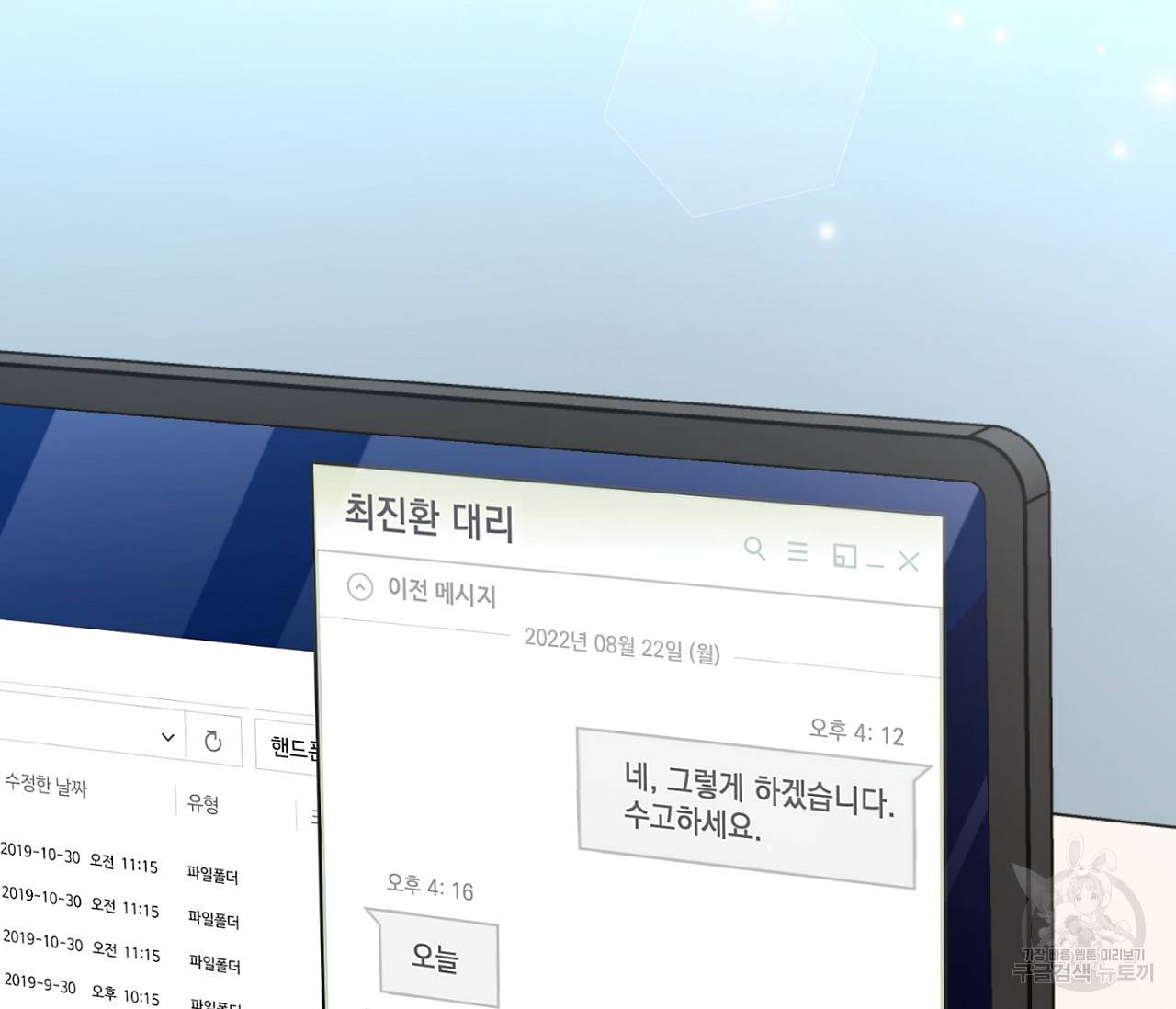 을의 연애 5화 125