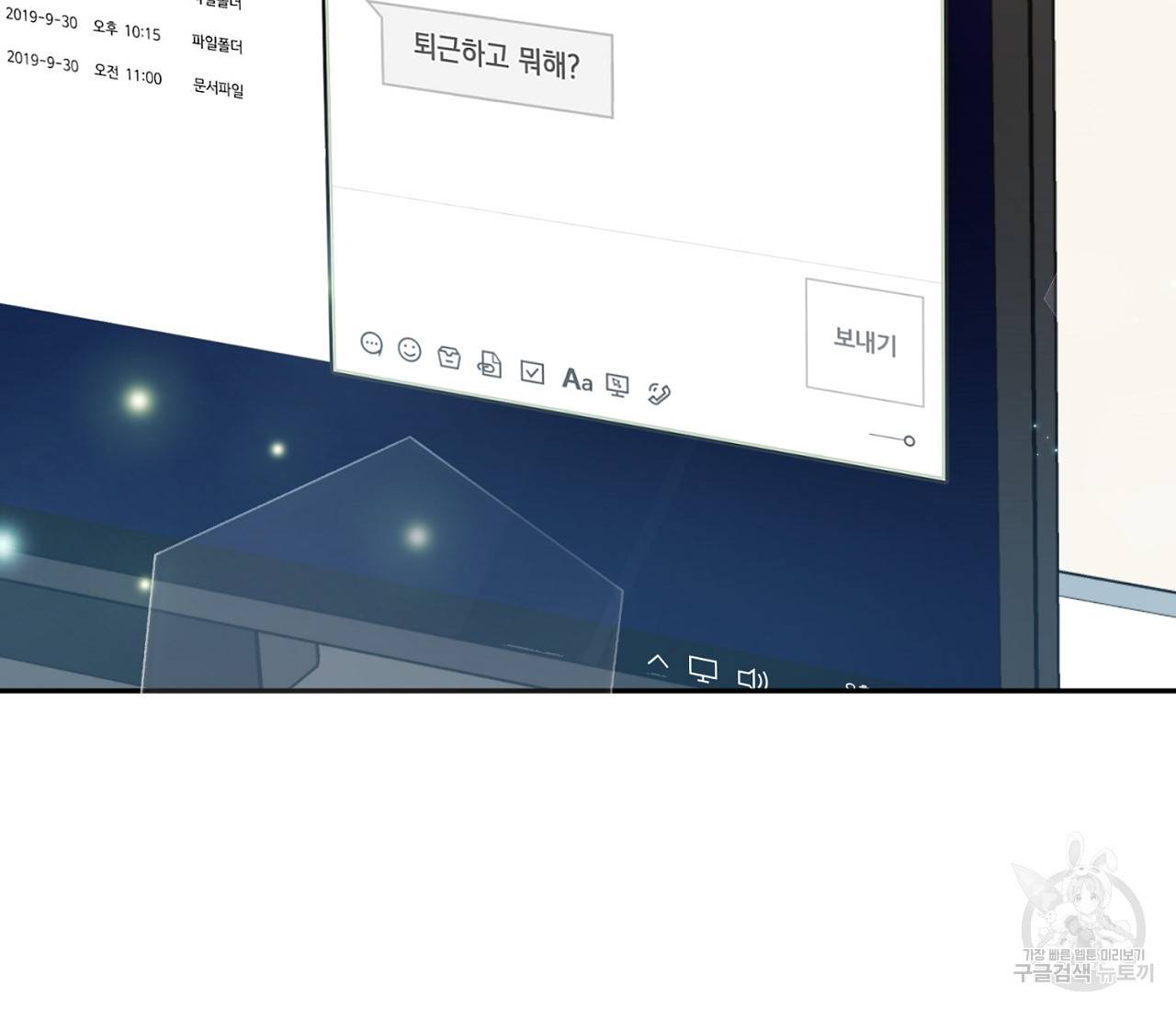 을의 연애 5화 126