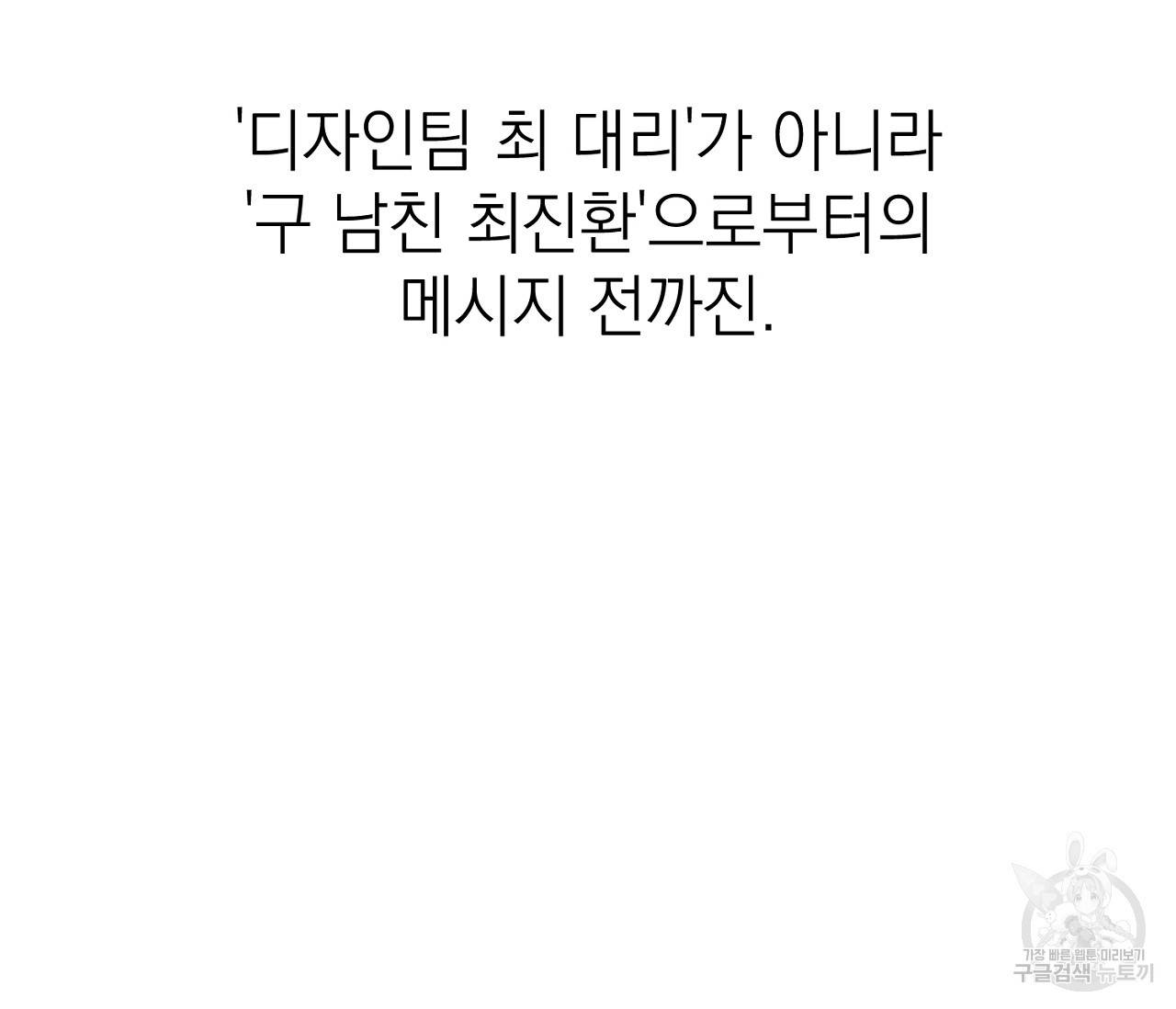 을의 연애 5화 127