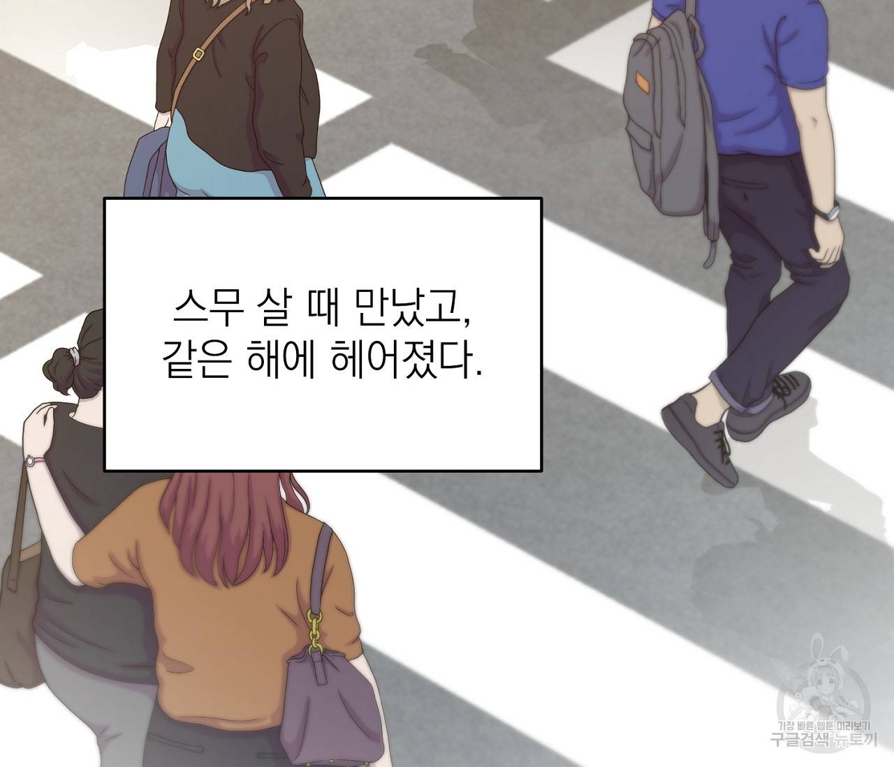 을의 연애 5화 132