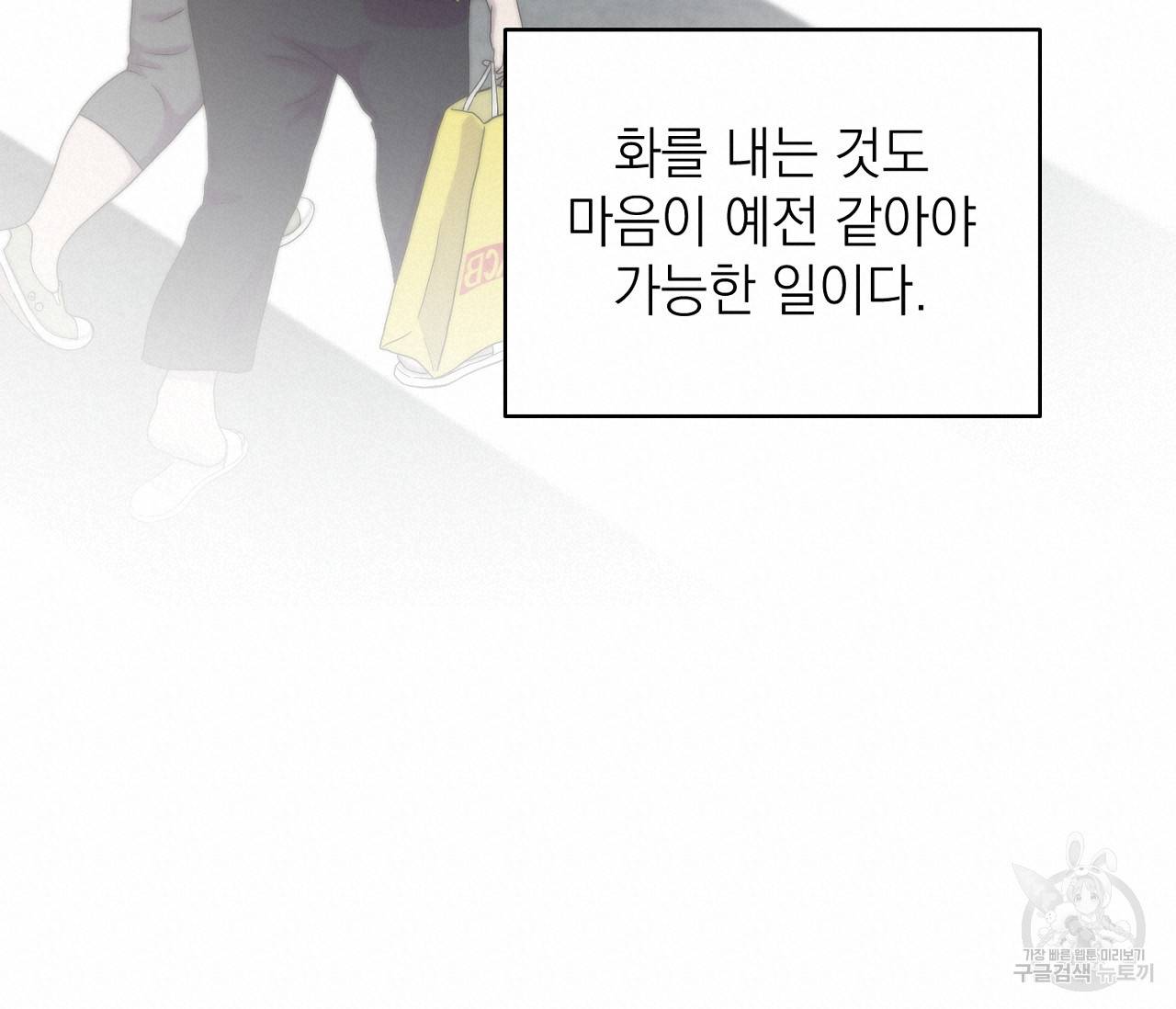 을의 연애 5화 133