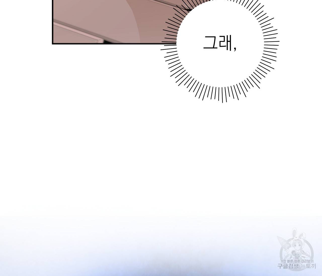 을의 연애 5화 135