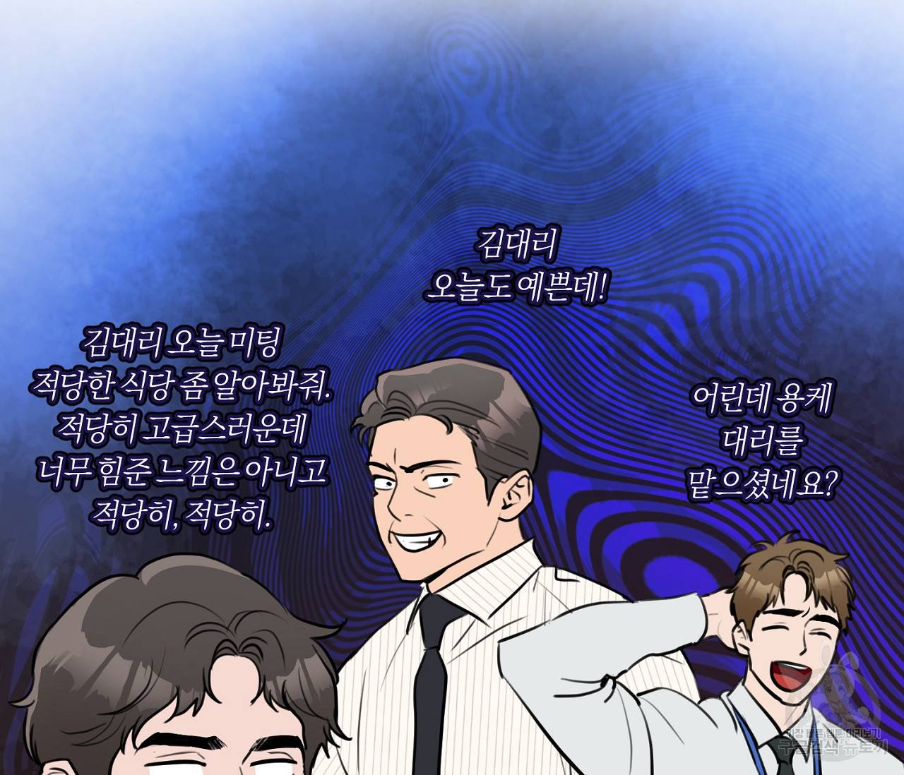 을의 연애 5화 136