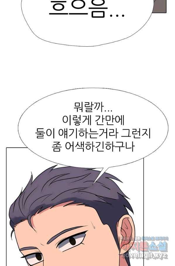 고교전설 272화 차기갈등 12