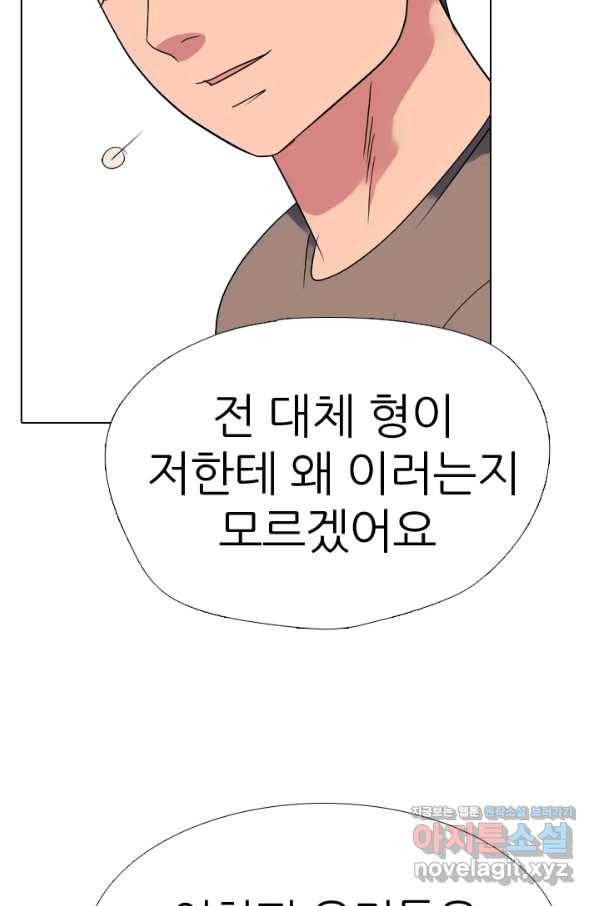 고교전설 272화 차기갈등 13
