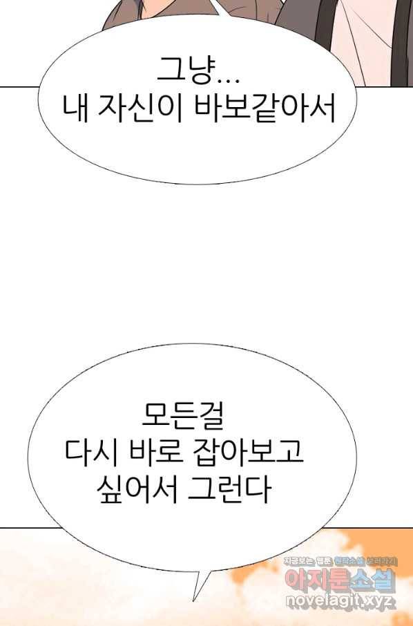 고교전설 272화 차기갈등 15