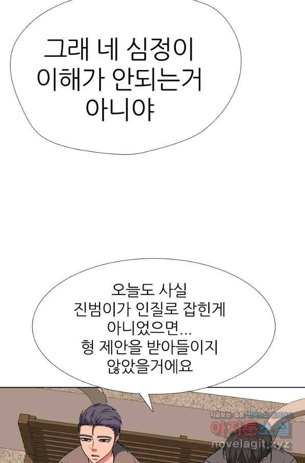 고교전설 272화 차기갈등 18