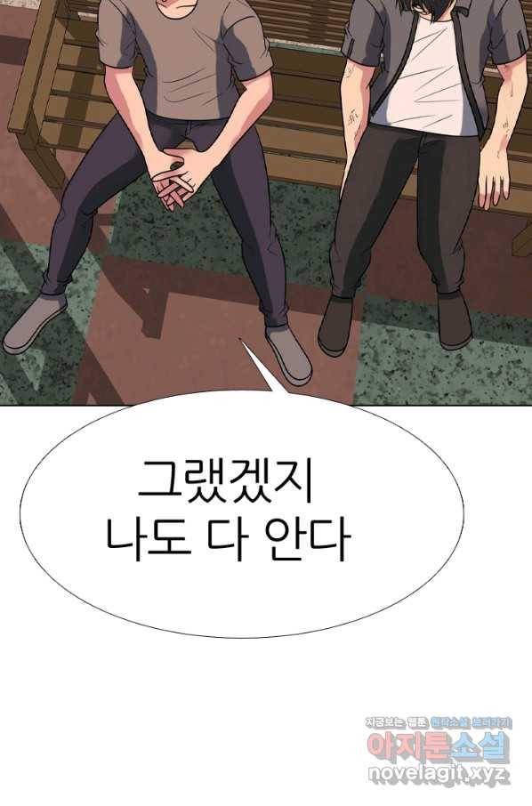 고교전설 272화 차기갈등 19