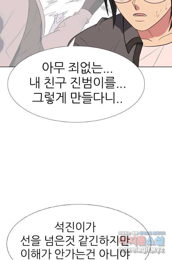 고교전설 272화 차기갈등 21