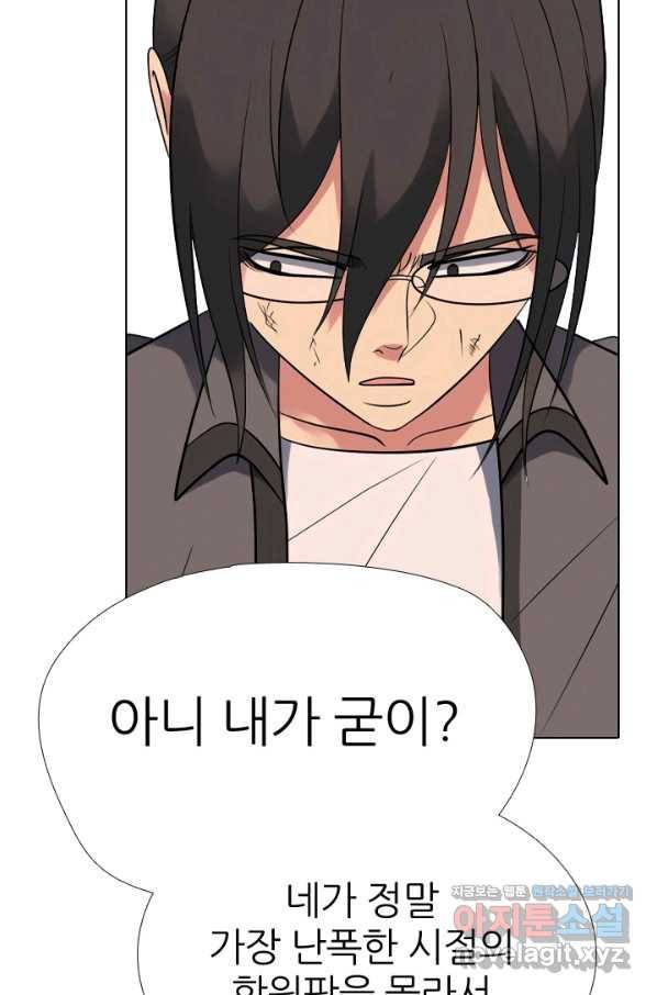고교전설 272화 차기갈등 24