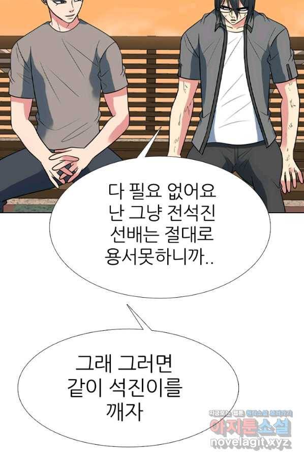 고교전설 272화 차기갈등 26