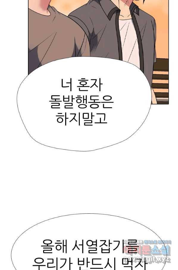 고교전설 272화 차기갈등 28