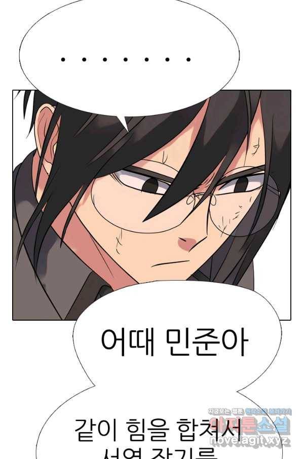 고교전설 272화 차기갈등 33