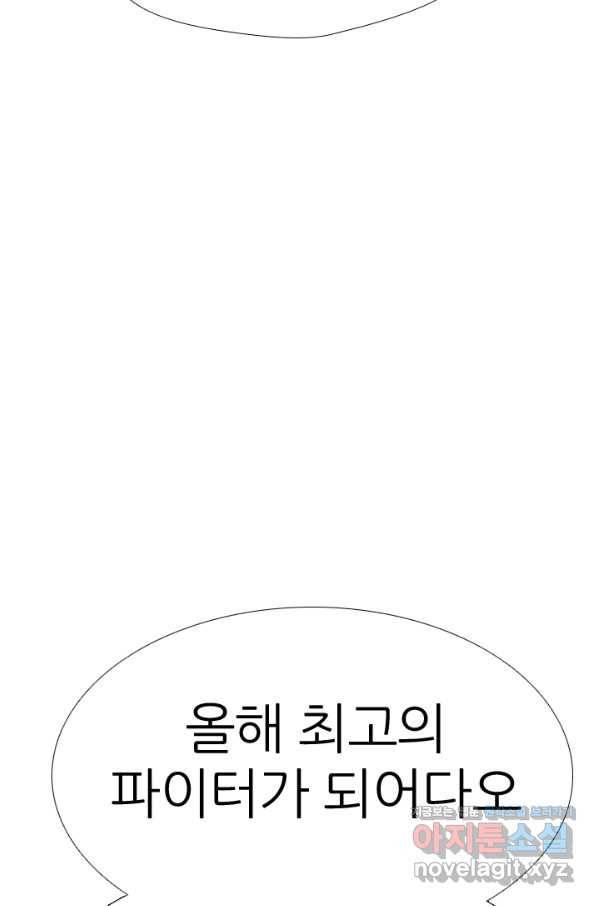 고교전설 272화 차기갈등 35