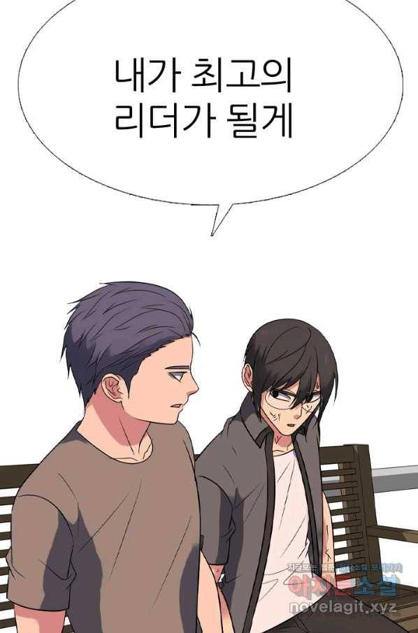고교전설 272화 차기갈등 36