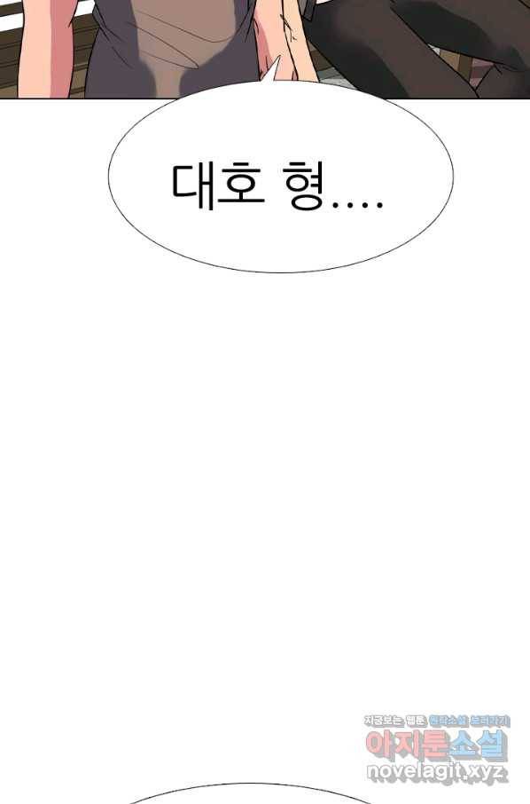 고교전설 272화 차기갈등 37