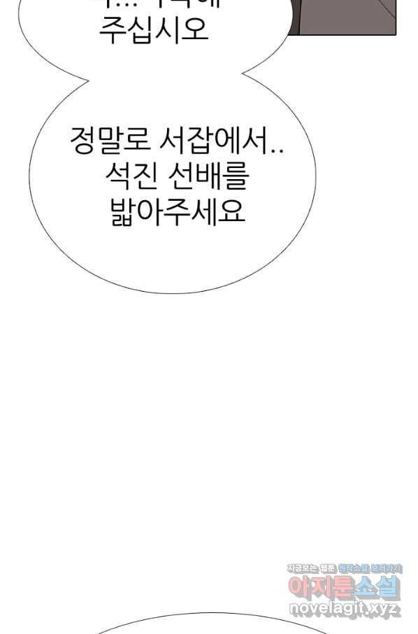 고교전설 272화 차기갈등 39