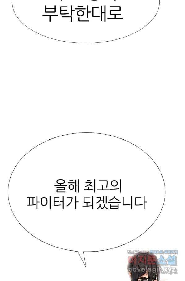 고교전설 272화 차기갈등 41