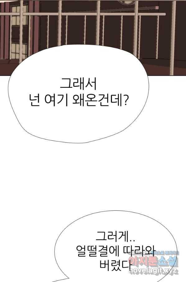 고교전설 272화 차기갈등 48