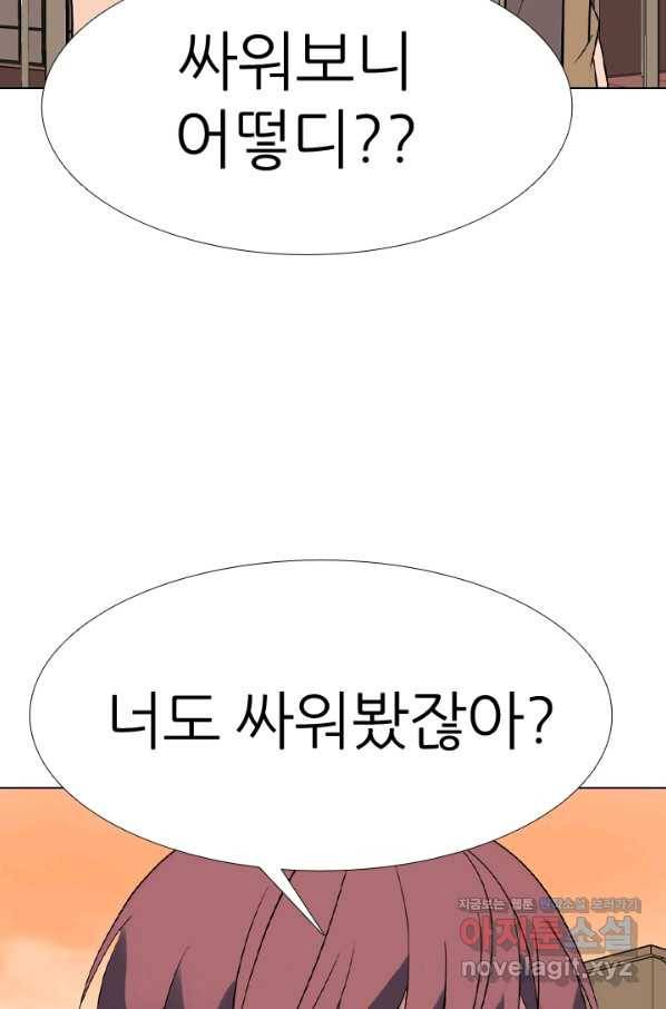 고교전설 272화 차기갈등 50